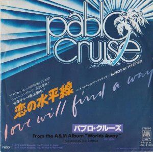 夏うた】Love Will Find A Way / 恋の水平線（Pablo Cruise / パブロ
