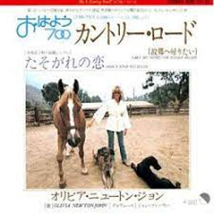 追悼 Take Me Home Country Roads カントリー ロード 故郷に帰りたい Olivia Newton John オリビア ニュートン ジョン 1976 洋楽和訳 Neverending Music 追悼 Take Me Home Country Roads カントリー ロード 故郷に帰りたい Olivia Newton John オリビア ニュートン ジョン 1976 洋楽和訳 Neverending Music