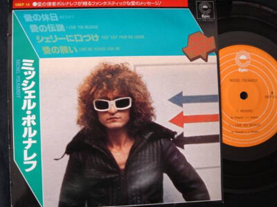 Holidays 愛の休日 Michel Polnareff ミッシェル ポルナレフ 1972 洋楽和訳 Neverending Music