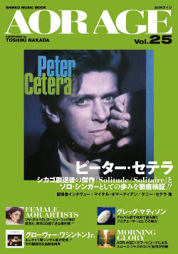 Glory Of Love / グローリー・オブ・ラヴ（Peter Cetera / ピーター
