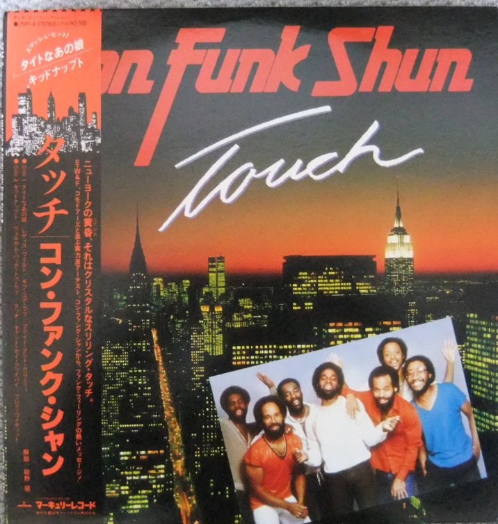 Con Funk Shun タイトなあの子 7インチレコード Too Tight / タイトなあの娘（Con Funk Shun / コン・ファンク・シャン