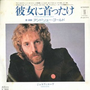 AndrewGold1978Single