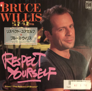 Respect Yourself リスペクト ユアセルフ Bruce Willis ブルース ウィリス 1986 洋楽和訳 Neverending Music