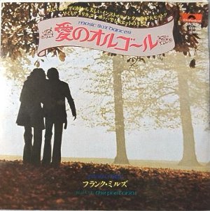 オルゴール アンティーク 曲=愛のオルゴール SANKYO ピエロオルゴール 愛のオルゴール むらいこうじ - メルカリ