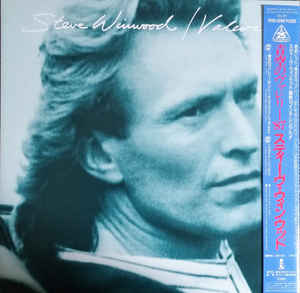 Valerie 青空のヴァレリー Steve Winwood スティーヴ ウィンウッド 1987 洋楽和訳 Neverending Music