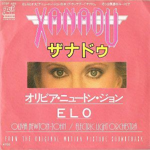 オリビア・ニュートン・ジョン「ザナドゥ」Ｂ５サイズチラシ（非売品・新品・当時） オリビア・ニュートン・ジョン「ザナドゥ」B5サイズチラシ