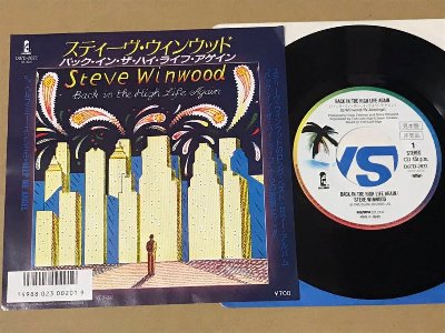 Back In The High Life Again / バック・イン・ザ・ハイ・ライフ