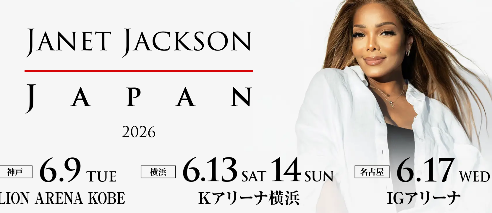 祝 来日】Nasty / ナスティ（Janet Jackson / ジャネット・ジャクソン