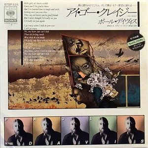 I Go Crazy / アイ・ゴー・クレイジー（Paul Davis / ポール