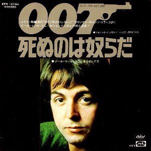 Live And Let Die / 007 死ぬのは奴らだ（Paul McCartney & Wings
