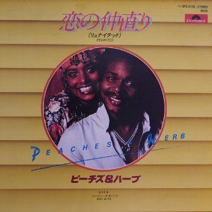 Reunited 恋の仲直り Peaches Herb ピーチズ ハーブ 1979 洋楽和訳 Neverending Music