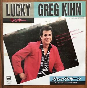 Lucky / ラッキー（Greg Kihn / グレッグ・キーン）1985 : 洋楽和訳