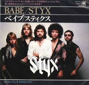 BAbeStyx