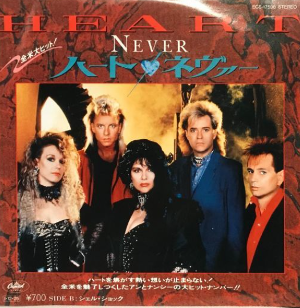 洋楽 REAL LOVE / NEVER STOP REAL LOVE / NEVER STOP