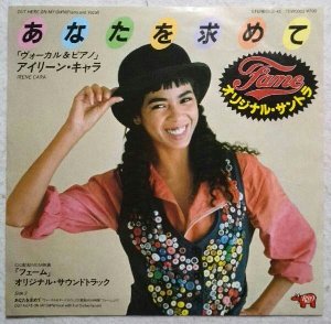 Out Here On My Own あなたを求めて Irene Cara アイリーン キャラ 1980 洋楽和訳 Neverending Music Out Here On My Own あなたを求めて Irene Cara アイリーン キャラ 1980 洋楽和訳 Neverending Music