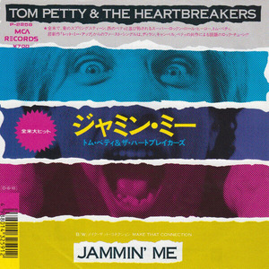 Jammin’ Me / ジャミン・ミー（Tom Petty ＆The Heartbreakers /トム・ペティ＆ザ・ハートブレイカーズ）