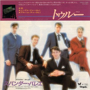True トゥルー Spandau Ballet スパンダー バレエ 19 洋楽和訳 Neverending Music True トゥルー Spandau Ballet スパンダー バレエ 19 洋楽和訳 Neverending Music