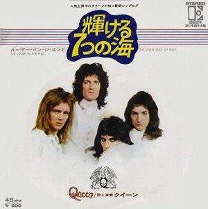 Seven Seas Of Rhye / 輝ける七つの海（Queen / クイーン）1974 : 洋楽