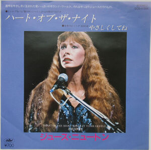 Heart Of The Night / ハート・オブ・ザ・ナイト（Juice Newton