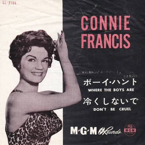 Where The Boys Are / ボーイ・ハント（Connie Francis/コニー