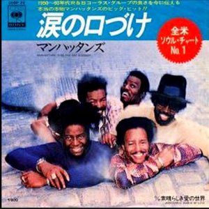 Kiss And Say Goodbye / 涙の口づけ（The Manhattans