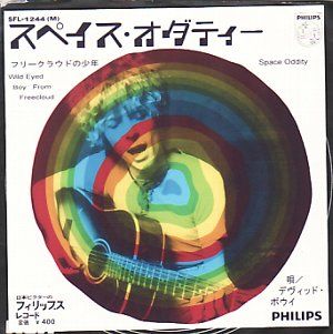 Space Oddity スペイス オディティ David Bowie デヴィッド ボウイ 1969 洋楽和訳 Neverending Music Space Oddity スペイス オディティ David Bowie デヴィッド ボウイ 1969 洋楽和訳 Neverending Music
