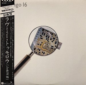 Hard To Say I M Sorry 素直になれなくて Chicago シカゴ 19 洋楽和訳 Neverending Music Hard To Say I M Sorry 素直になれなくて Chicago シカゴ 19 洋楽和訳 Neverending Music