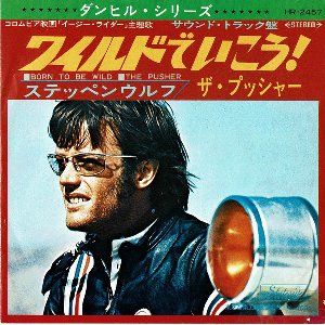 Born To Be Wild / ワイルドでいこう！（Steppenwolf