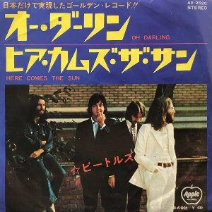 Here Comes The Sun / ヒア・カムズ・ザ・サン（The Beatles