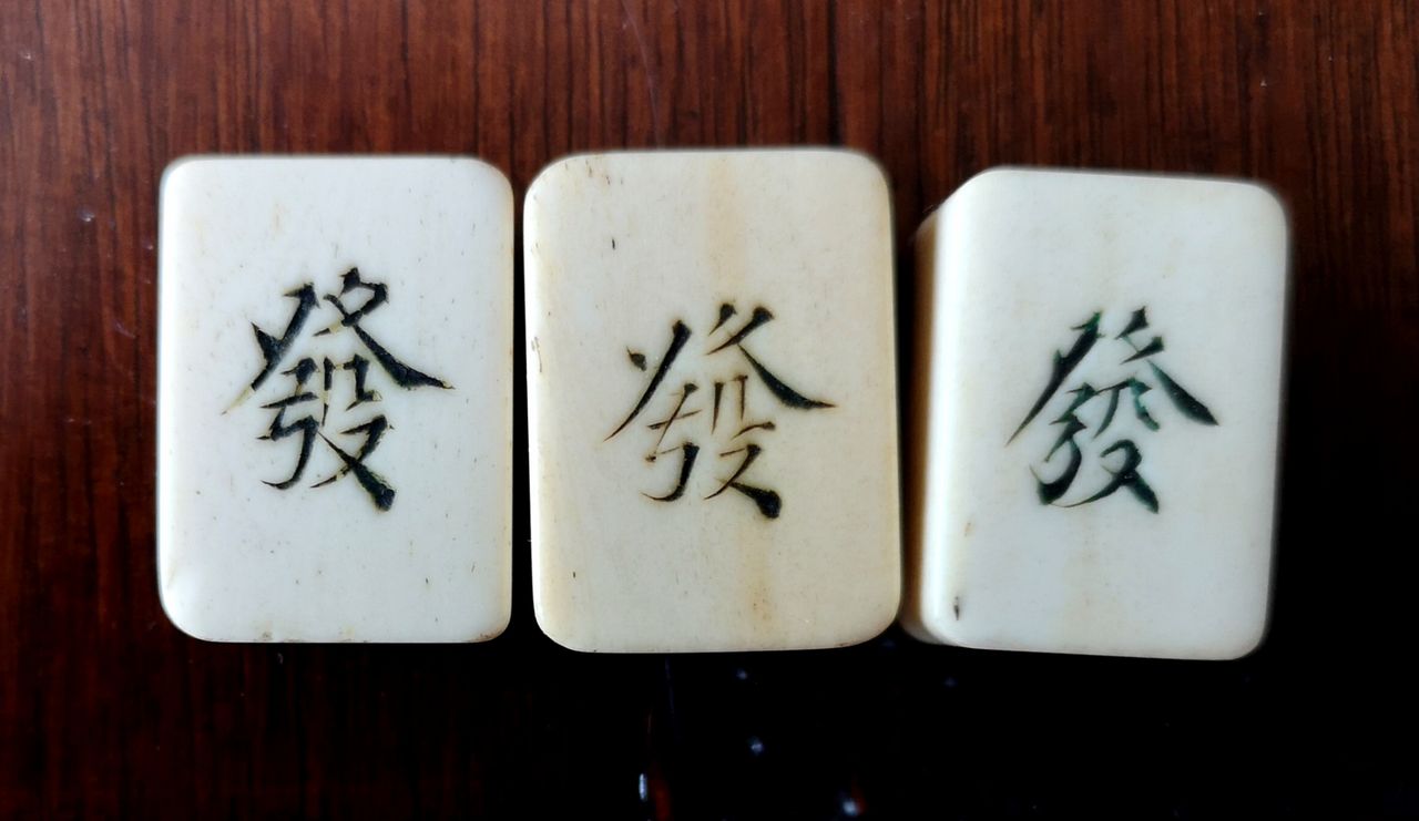 四 日本に伝来した麻雀牌 - ページ 4 - 日本かるた文化館