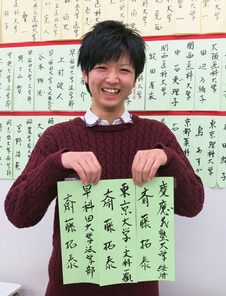 大勢の合格者 塾だより 平野塾