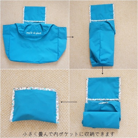 内ポケット収納