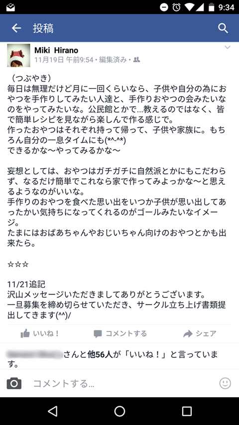 2015-11-26blogおやつ部