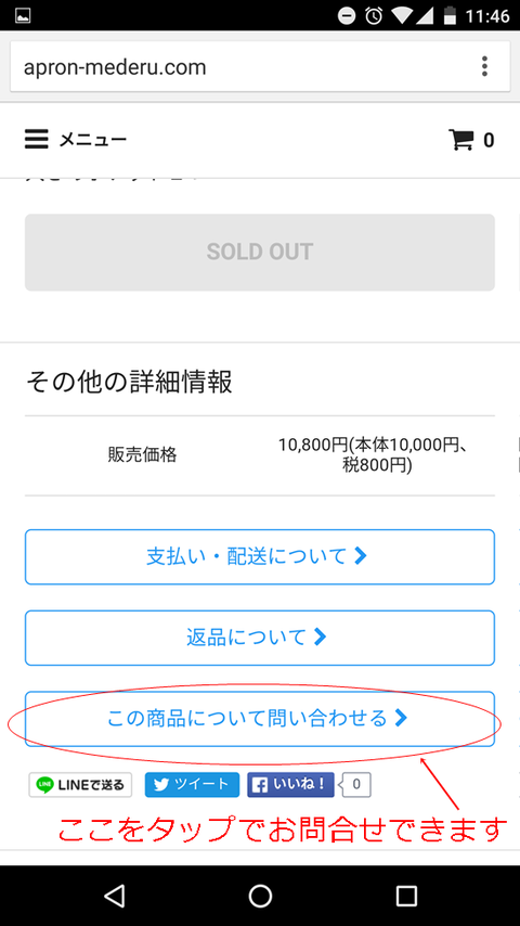 Screenshot_20151125-114630