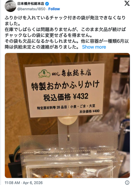 スクリーンショット 2026-04-08 7.29.24