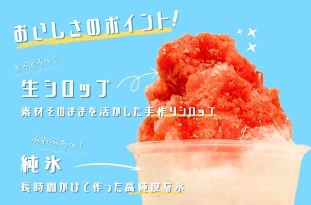 kakigori02