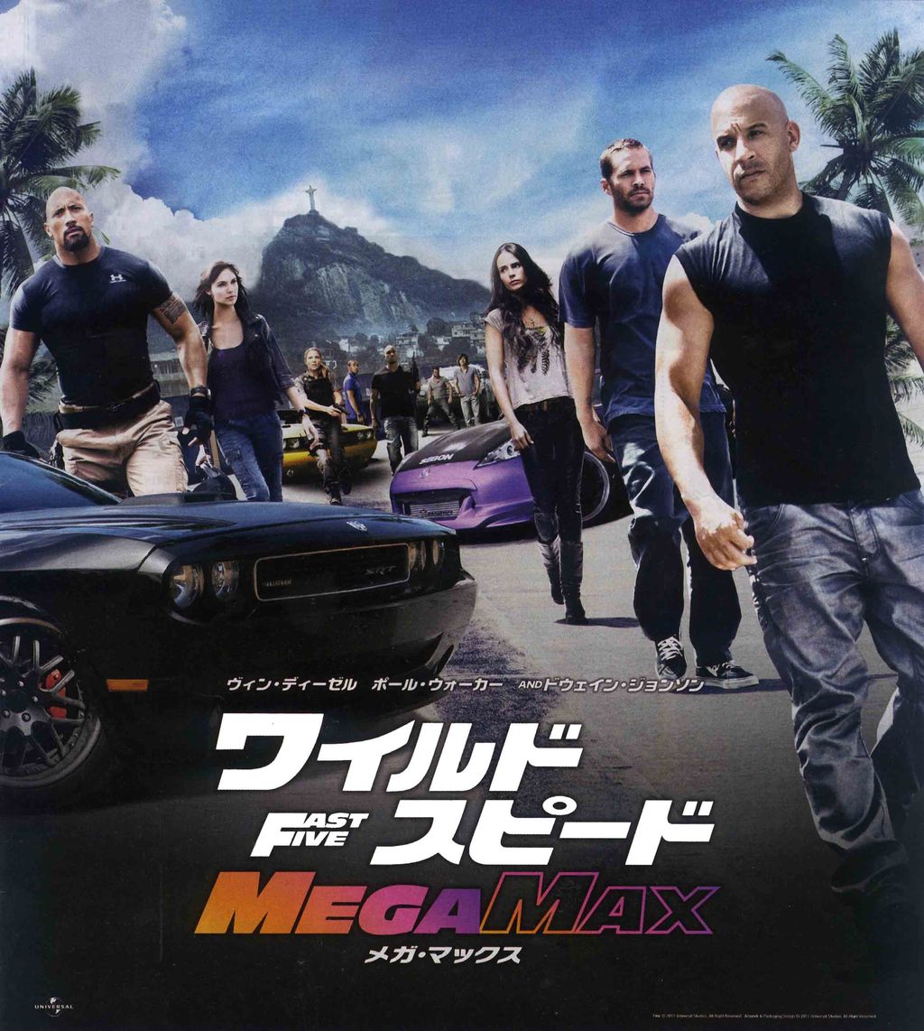 ワイルドスピードmegmaxは一番最高 設定がヤバすぎる 車映画の厳選作品を激安で購入しよう ワイルドスピードmegmaxは一番最高 設定がヤバすぎる 車映画の厳選作品を激安で購入しよう