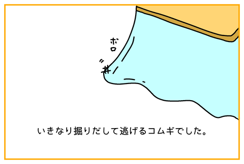 C03C6384-4CEB-494C-83A4-1BEF7A04AF5C