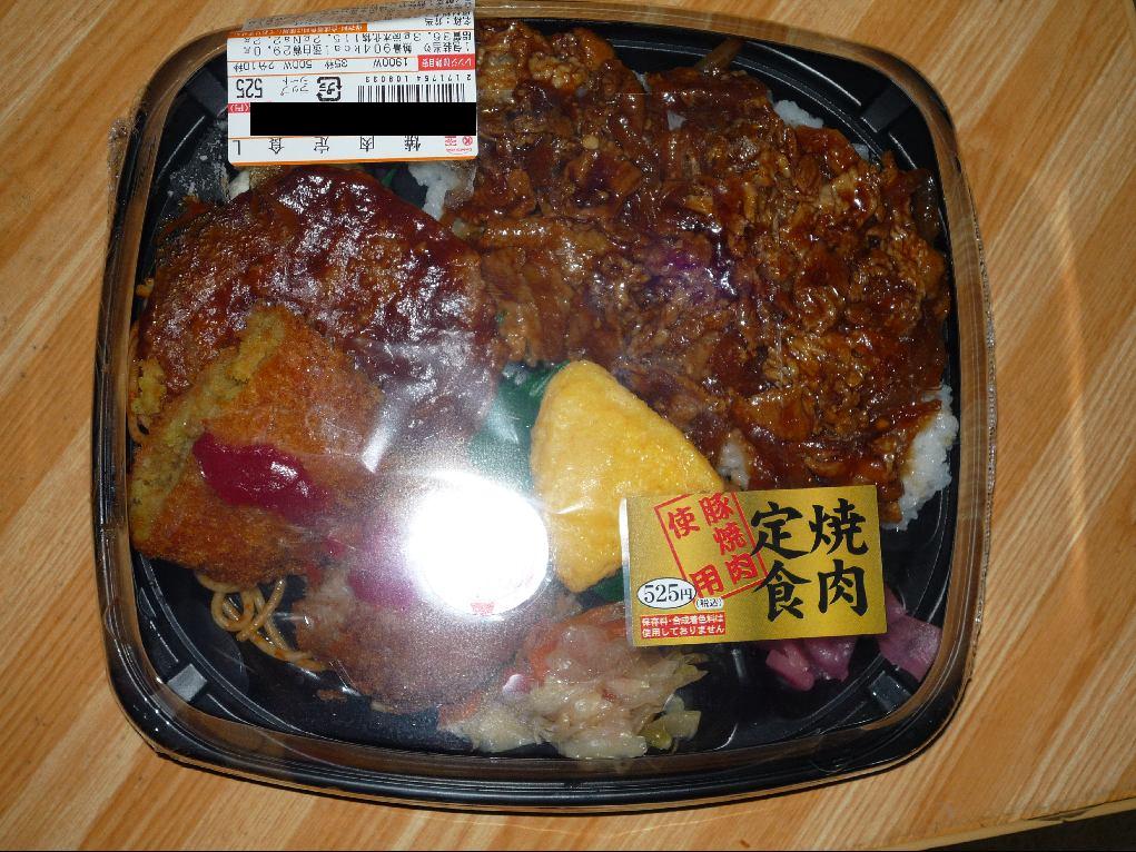 コンビニ弁当食べ歩き 焼肉定食 サークルkサンクス ひらりんげんぞう日記