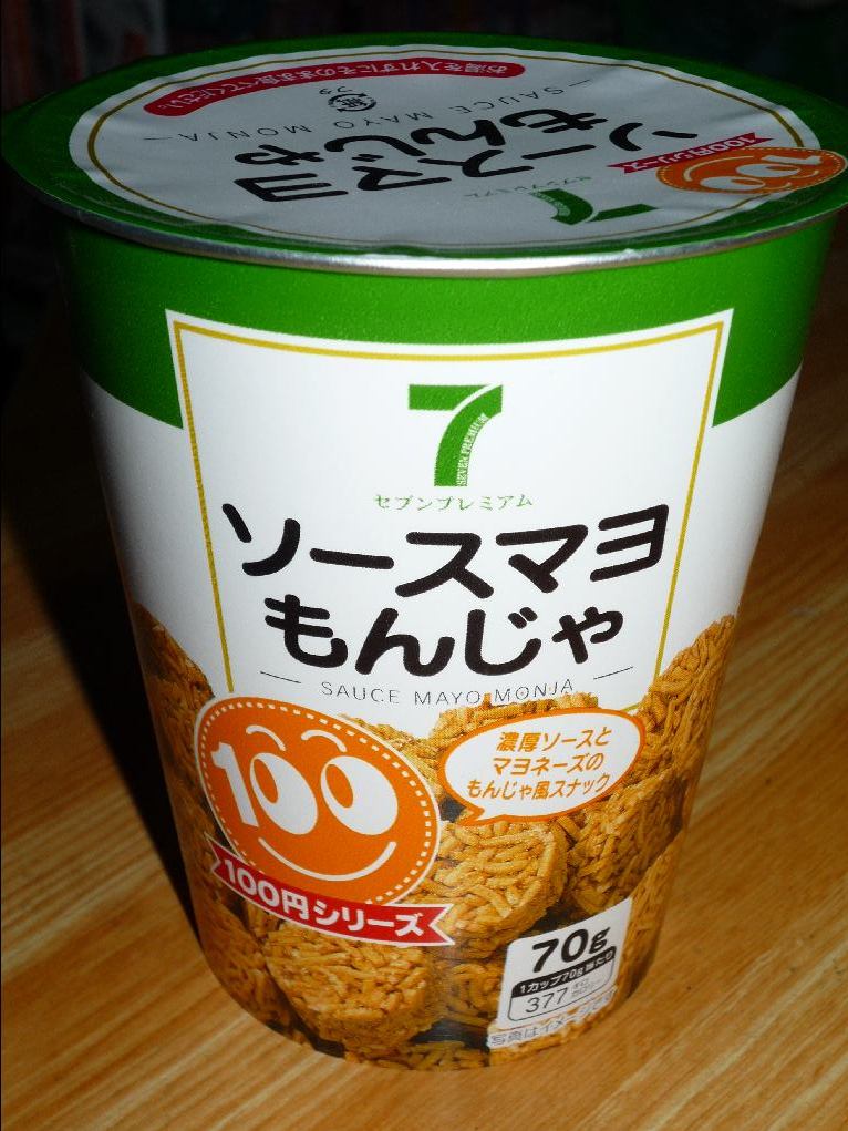 セブンプレミアム ソースマヨもんじゃ ひらりんげんぞう日記