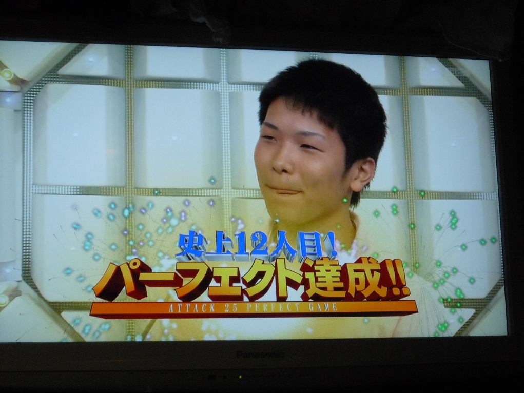 パネルクイズアタック25 09 8 16 11年ぶりのパーフェクト ひらりんげんぞう日記