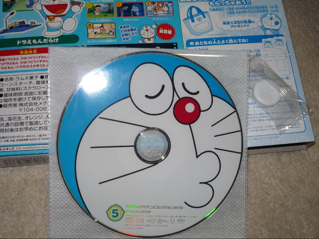 ドラえもんtvアニメコレクションdvd ひらりんげんぞう日記