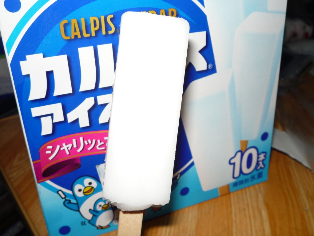 カルピスアイスバー 10本入 ひらりんげんぞう日記 カルピスアイスバー 10本入 ひらりんげんぞう日記