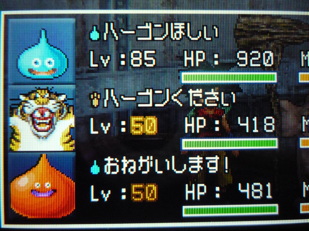 梅田ルイーダの酒場でdqmj2すれちがい通信4 ひらりんげんぞう日記