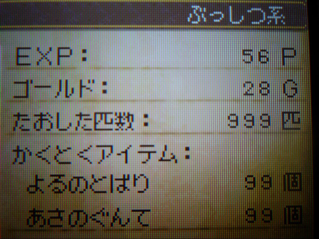 ひらりんげんぞう日記 ドラクエ9 Livedoor Blog ブログ