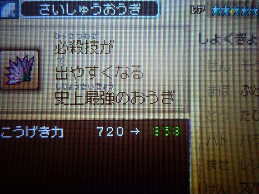 ひらりんげんぞう日記 ドラクエ9 Livedoor Blog ブログ