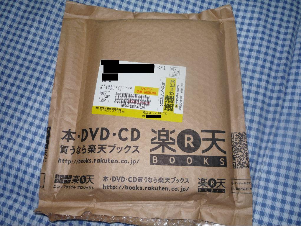 Vジャンプブックス ドラゴンクエスト6 幻の大地 夢幻の書 ひらりんげんぞう日記
