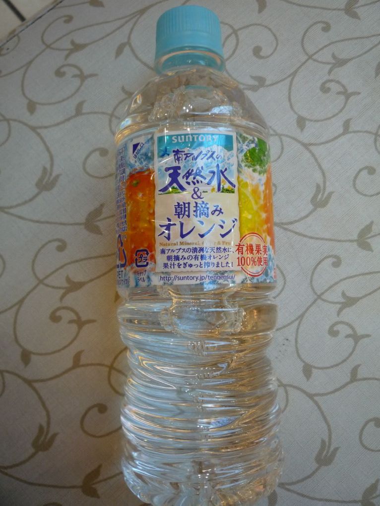 南アルプスの天然水 朝摘みオレンジ ひらりんげんぞう日記
