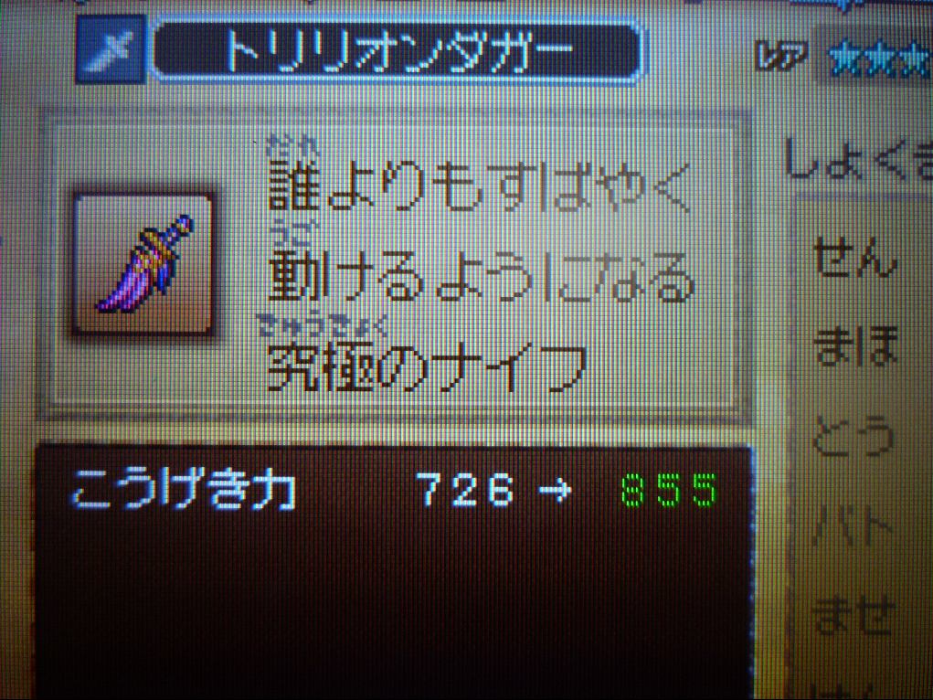 ひらりんげんぞう日記 ドラクエ9 Livedoor Blog ブログ