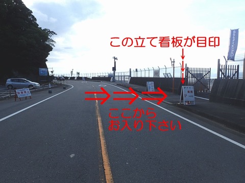 夏の出入り口と駐車場への経路 (2)